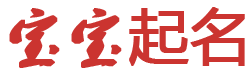 墨澜云栈起名网